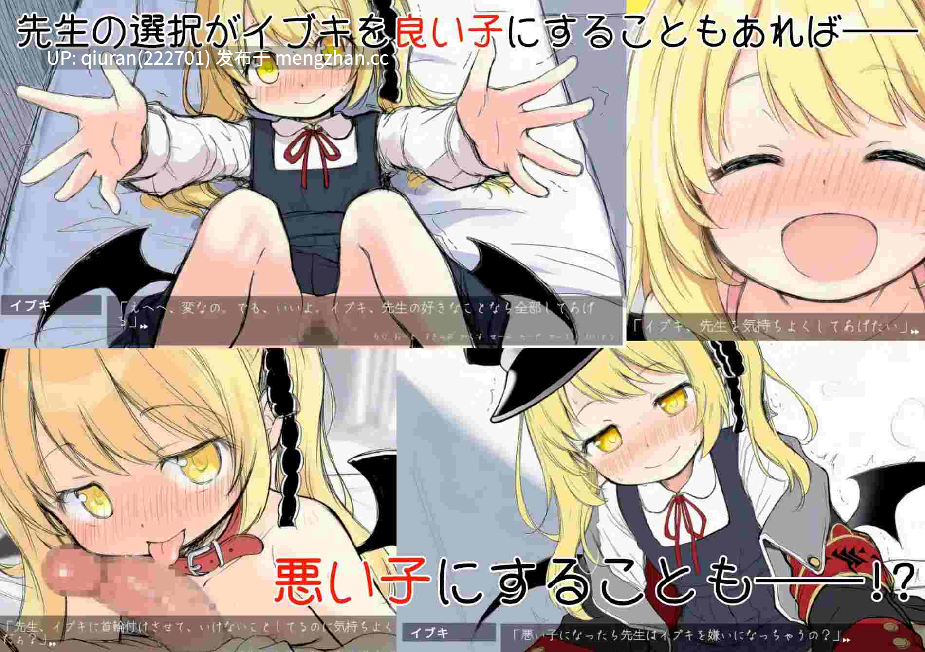 新作/本篇免费[RPG/汉化/萝莉/2D]伊吹教育模拟-伊吹是好孩子?还是坏孩子? v1.0.1イブキ教育シミュレーション-イブキは良い子? それとも悪い子? 内嵌汉化版 [602MB]-第4张图片-萌站