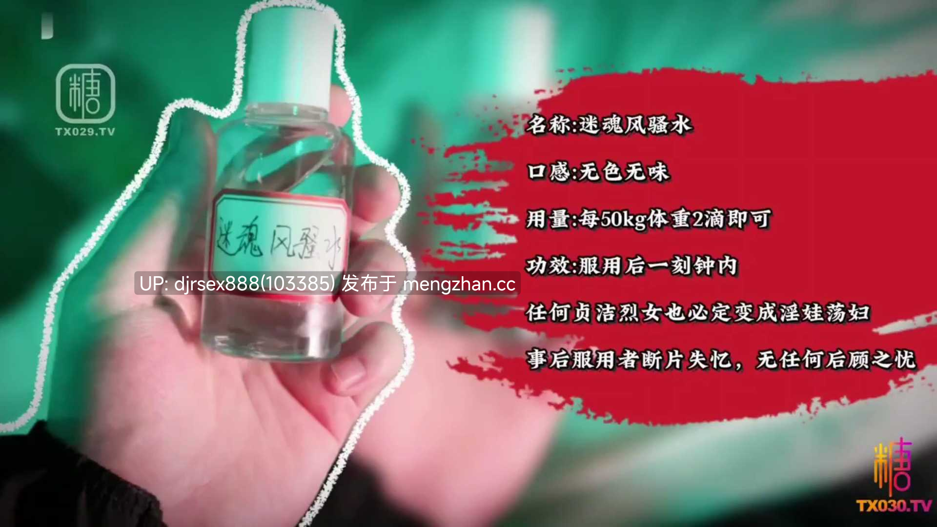 [磁力]糖心Vlog-白菜美美-可怜校花被表妹下药强奸 [1V+380M]-第3张图片-萌站