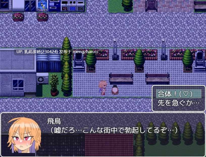 23[RPGAI汉化] プロデューサーに会いに行くぞ！ AI汉化版 [290M]-第3张图片-萌站