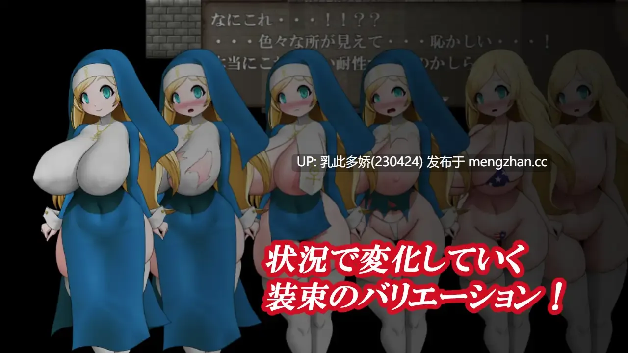 24[RPGAI汉化]【萌站内嵌】色白爆乳シスター呪式調教 v1.2 AI汉化版 [1.02G]-第2张图片-萌站