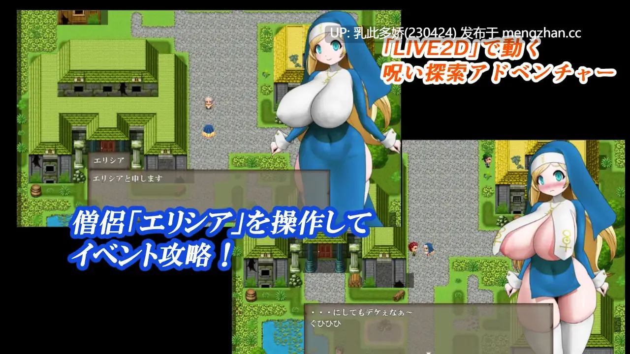 24[RPGAI汉化]【萌站内嵌】色白爆乳シスター呪式調教 v1.2 AI汉化版 [1.02G]-第3张图片-萌站