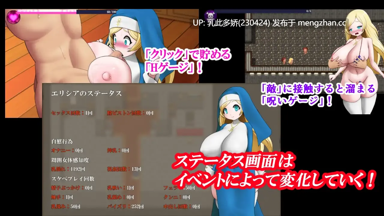 24[RPGAI汉化]【萌站内嵌】色白爆乳シスター呪式調教 v1.2 AI汉化版 [1.02G]-第5张图片-萌站