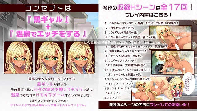 【PC/ADV/褐皮/1.23G】黒ギャル子ちゃんとしっぽり温泉旅行 〜Hしまくり三泊四日の旅-第8张图片-萌站