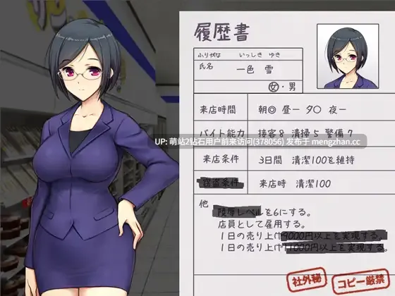 【触摸互动SLG凌辱动态PC】便利店少女Z 全店铺统合版 コンビニ少女Z 全店舗統合版 精翻汉化版-第3张图片-萌站