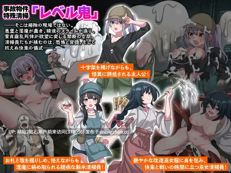 368.[PC][新作RPG汉化强X2D]事故房屋特殊清扫 事故物件特殊清掃 AI汉化版 [1.03GB][萌站内嵌]-第2张图片-萌站