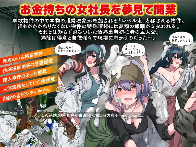 368.[PC][新作RPG汉化强X2D]事故房屋特殊清扫 事故物件特殊清掃 AI汉化版 [1.03GB][萌站内嵌]-第4张图片-萌站