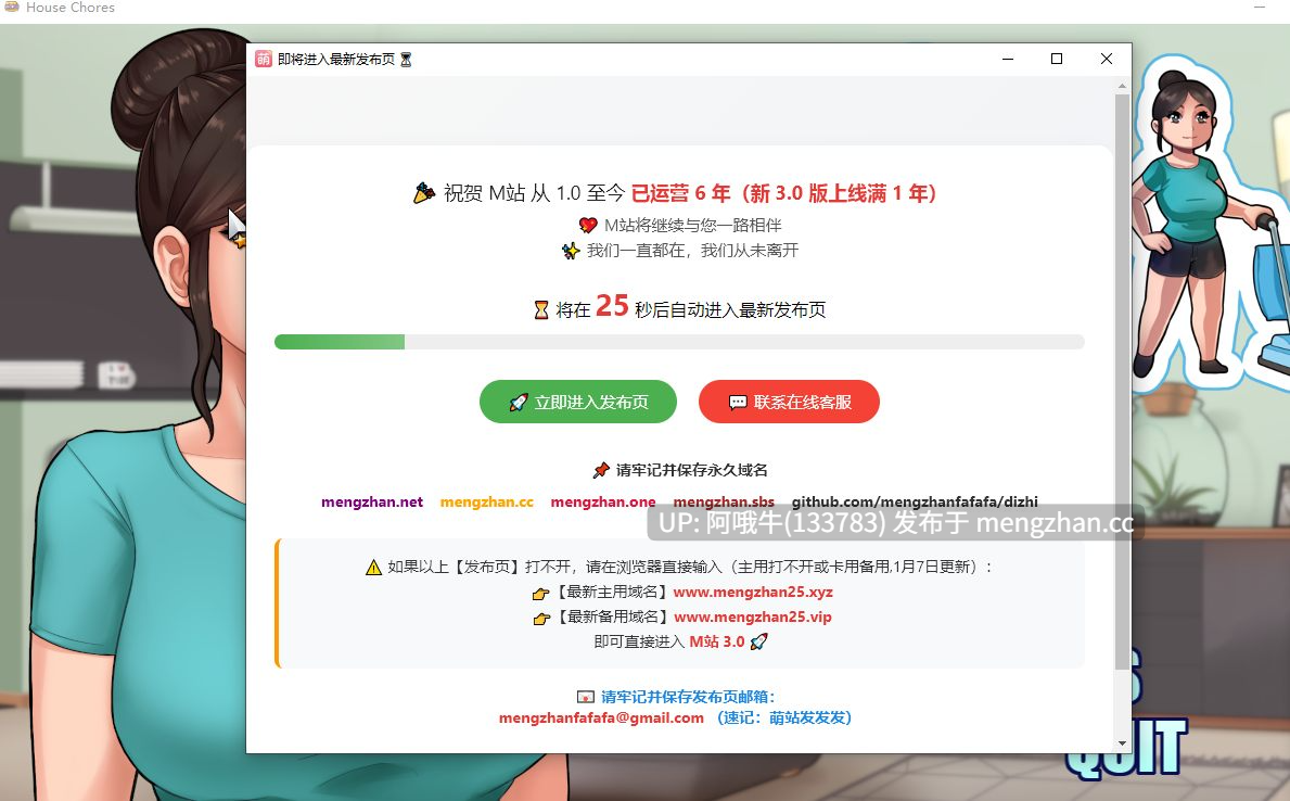 【欧美/动态/SLG/PC机翻/安卓生肉/萌站内植】家务 House Chores [v1.2.1] 【5.42G】【序号6186】-第3张图片-萌站
