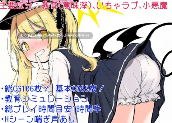 27[日式SLG更新] イブキ教育シミュレーション-イブキは良い子 それとも悪い子-  v1.0.1 内嵌AI汉化版 [540M]-第3张图片-萌站