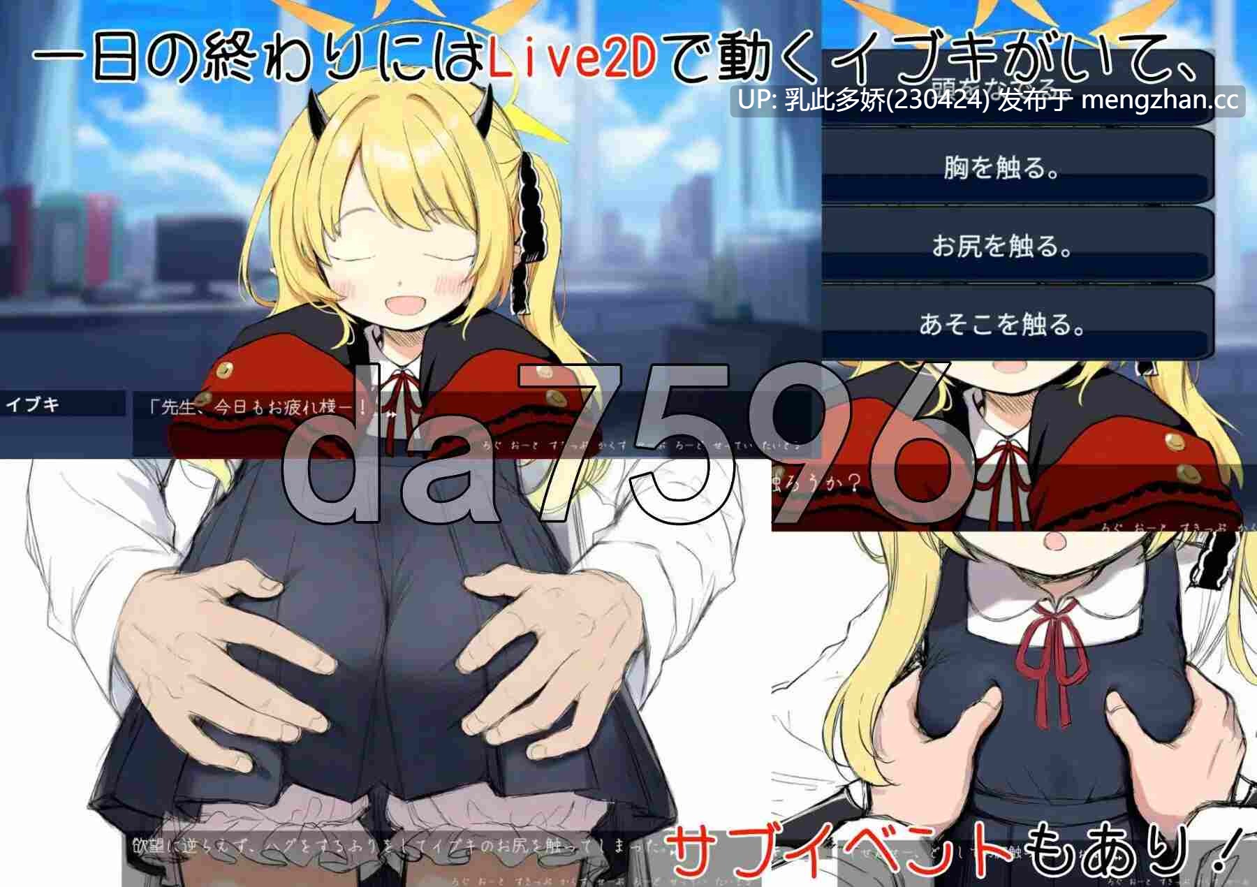 27[日式SLG更新] イブキ教育シミュレーション-イブキは良い子 それとも悪い子-  v1.0.1 内嵌AI汉化版 [540M]-第5张图片-萌站