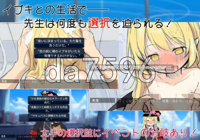 27[日式SLG更新] イブキ教育シミュレーション-イブキは良い子 それとも悪い子-  v1.0.1 内嵌AI汉化版 [540M]-第7张图片-萌站