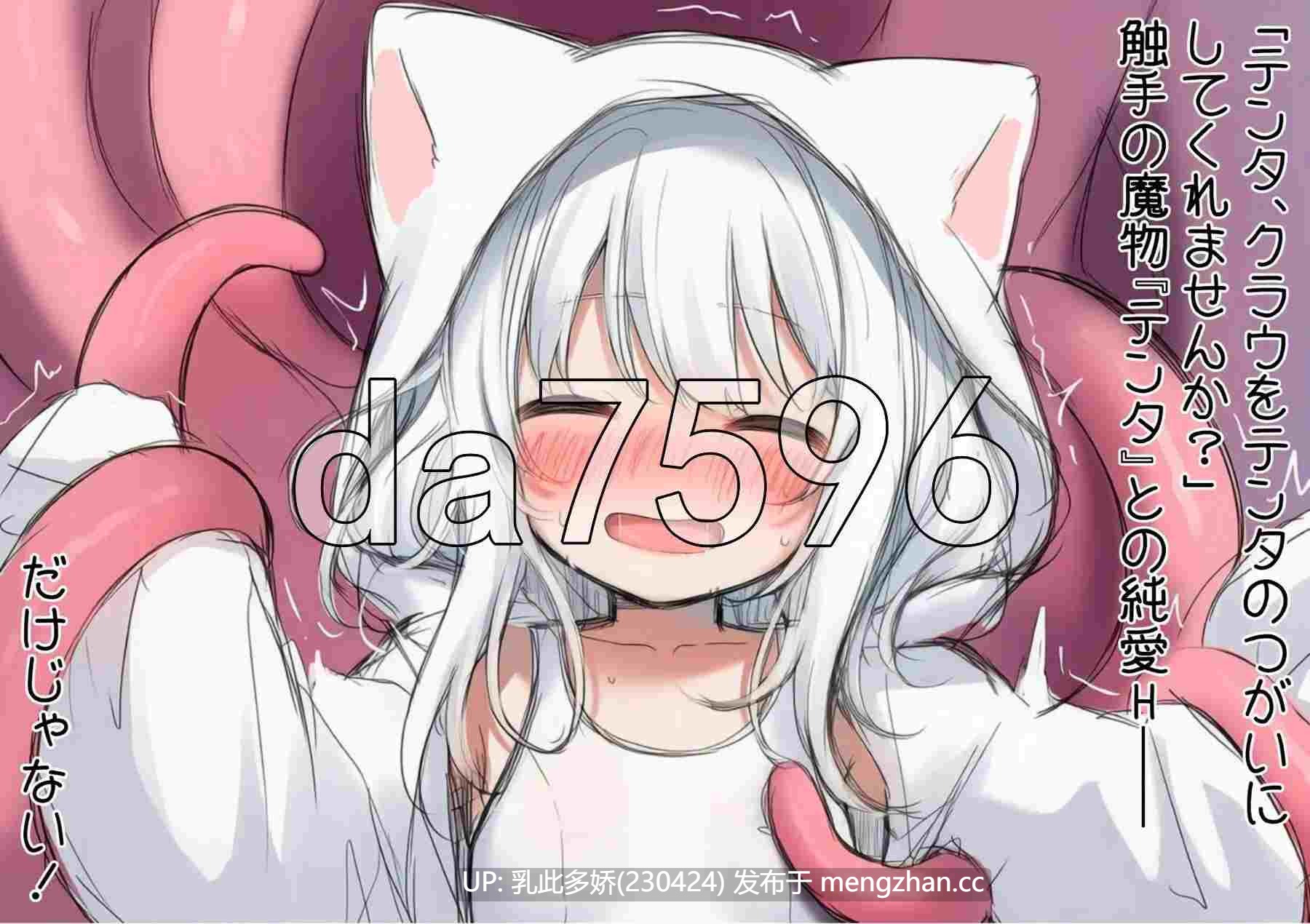 28[日式SLG更新] 白猫クラウに触手の愛を～触手の魔物と絆を深めて体液交換幸せHするお話～ v1.0.1 内嵌AI汉化版 [540M]-第5张图片-萌站