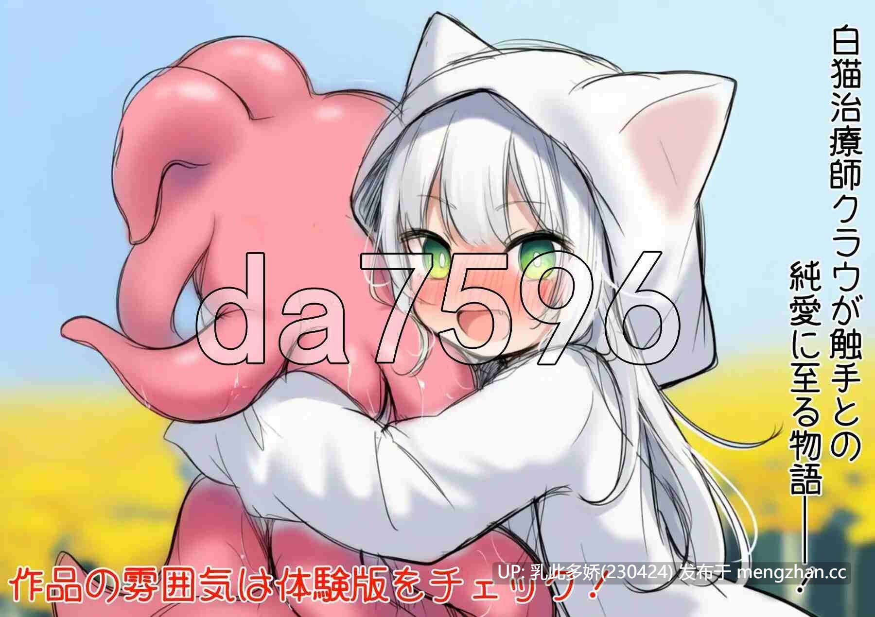 28[日式SLG更新] 白猫クラウに触手の愛を～触手の魔物と絆を深めて体液交換幸せHするお話～ v1.0.1 内嵌AI汉化版 [540M]-第9张图片-萌站