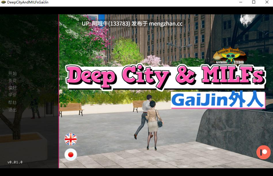【NTR/SLG/PC/机翻】深城与熟女盖人 Deep City & MILFs Gaijin [v0.01] 【1.66G】【序号6195】-第2张图片-萌站