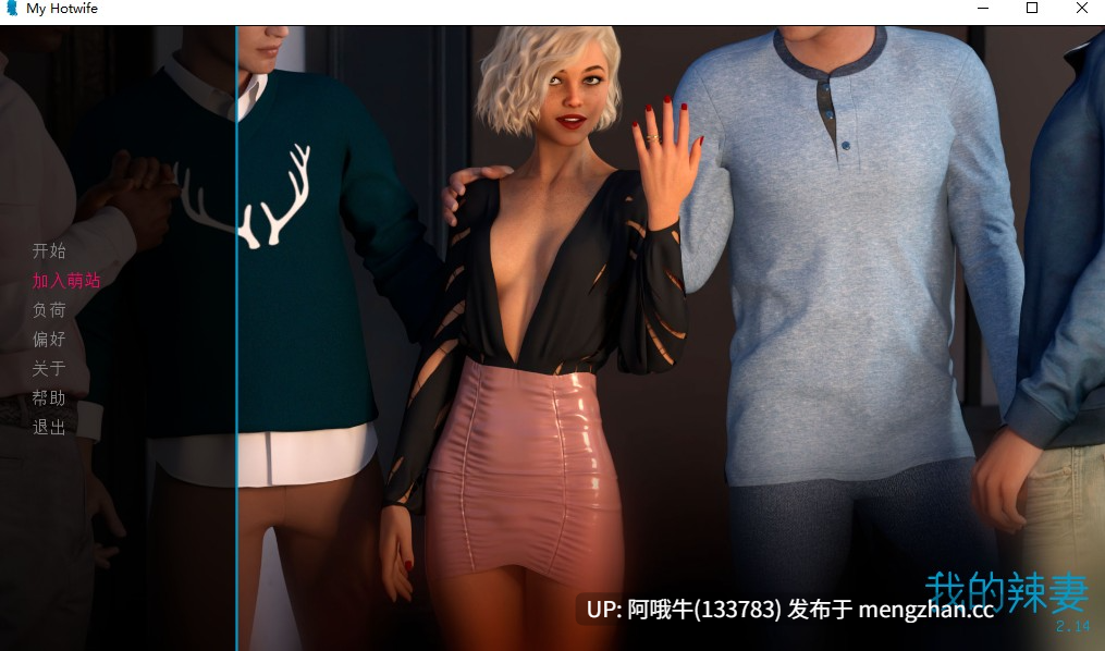 【欧美/群交/SLG/PC机翻/安卓生肉/萌站内植】我的热妻 My Hotwife [v2.14] 【3.92G】【序号6198】