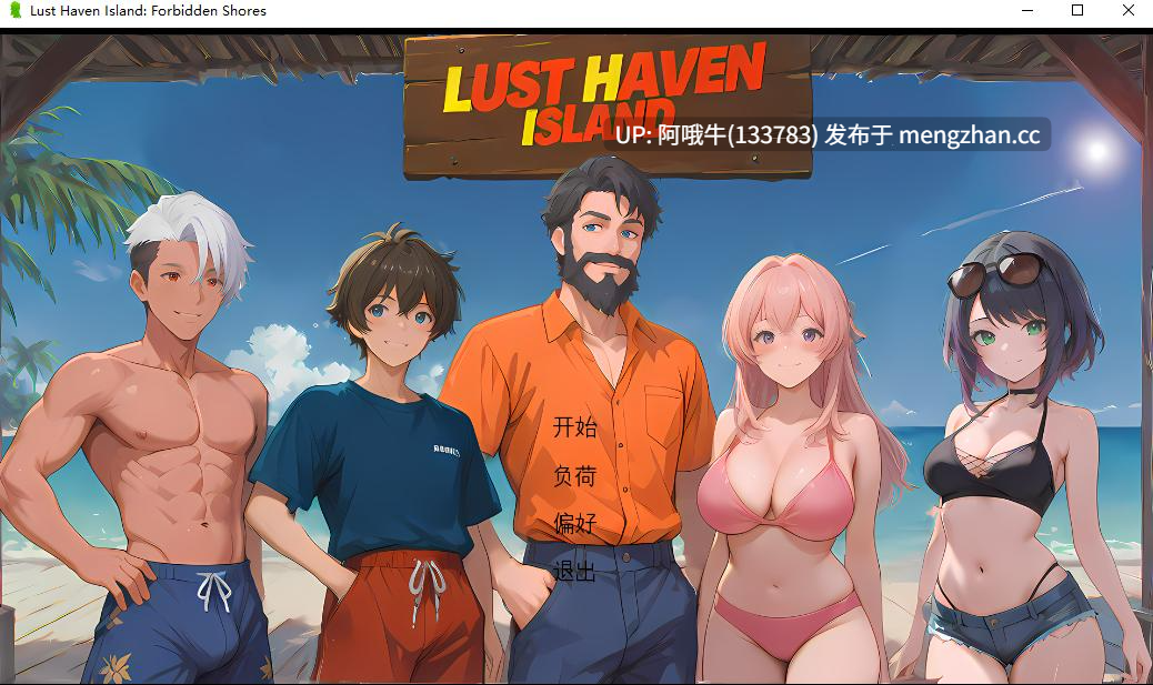 【2D/AICG/SLG/PC机翻/安卓生肉/萌站内植】欲望天堂岛！禁忌之岸 Lust Haven Island! Forbidden Shores [v0.2.1]【1G】【序号6203】-第3张图片-萌站