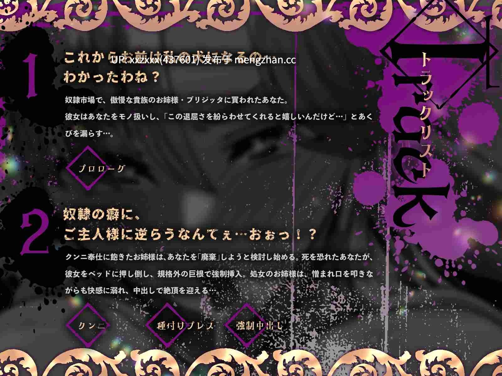 [RJ01520869][水野七海]【繁体中文版】傲慢貴族、奴○に屈服～巨根でお姉様の”犬”から”主人”へ成り上がりました♪～-第3张图片-萌站