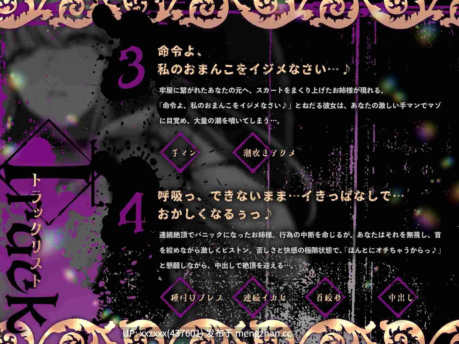 [RJ01520869][水野七海]【繁体中文版】傲慢貴族、奴○に屈服～巨根でお姉様の”犬”から”主人”へ成り上がりました♪～-第4张图片-萌站