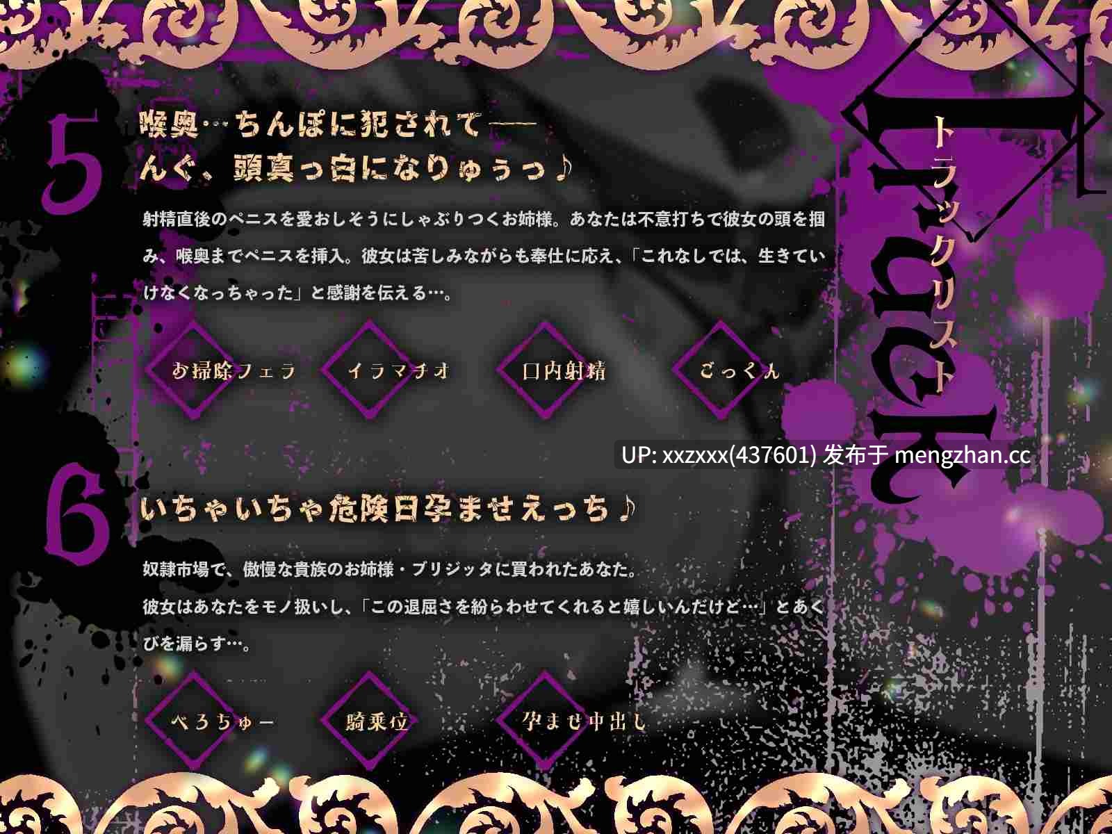 [RJ01520869][水野七海]【繁体中文版】傲慢貴族、奴○に屈服～巨根でお姉様の”犬”から”主人”へ成り上がりました♪～-第5张图片-萌站