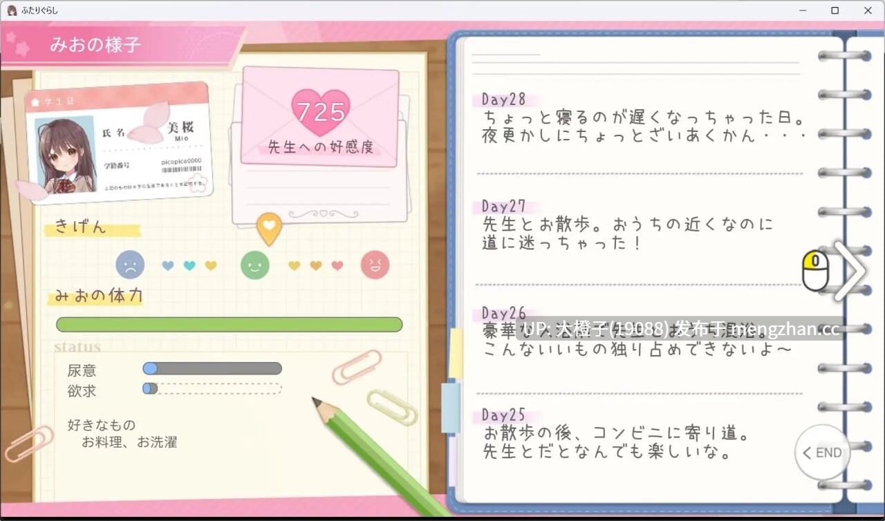 [SLG汉化PC] [PICOPICOSOFT] 双人生活 ふたりぐらし ver1.633[5.22G]-第8张图片-萌站