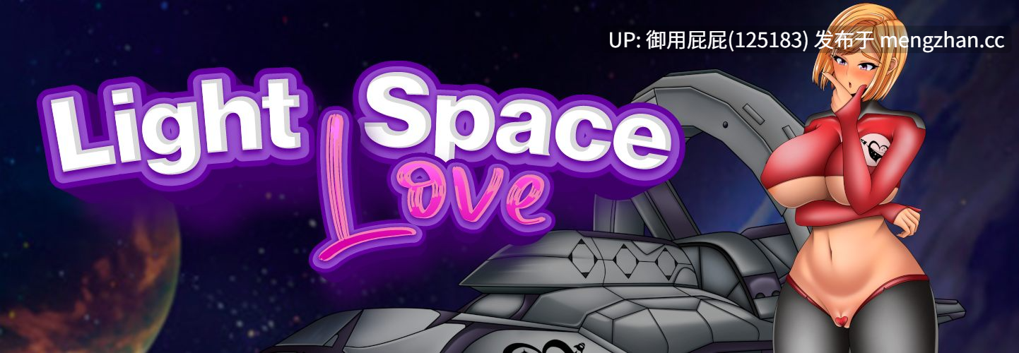 [2D神作/动态/步兵] 光空之恋 Light-Space Love v0.601 - Episode 2.F 机翻汉化版 步兵版 [12.8G]-第5张图片-萌站