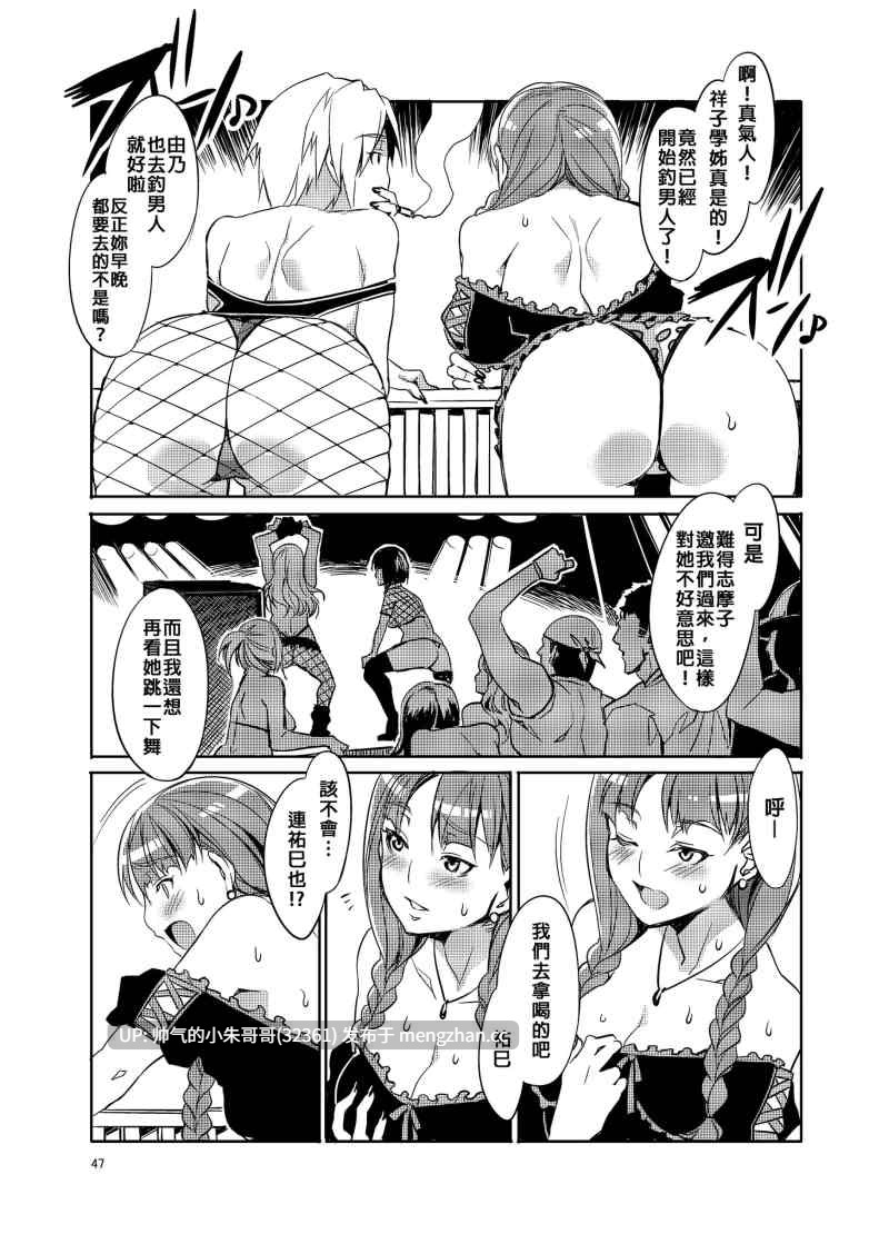 瑪莉亞的凝望賣春 總集篇II [246p+345m]-第3张图片-萌站