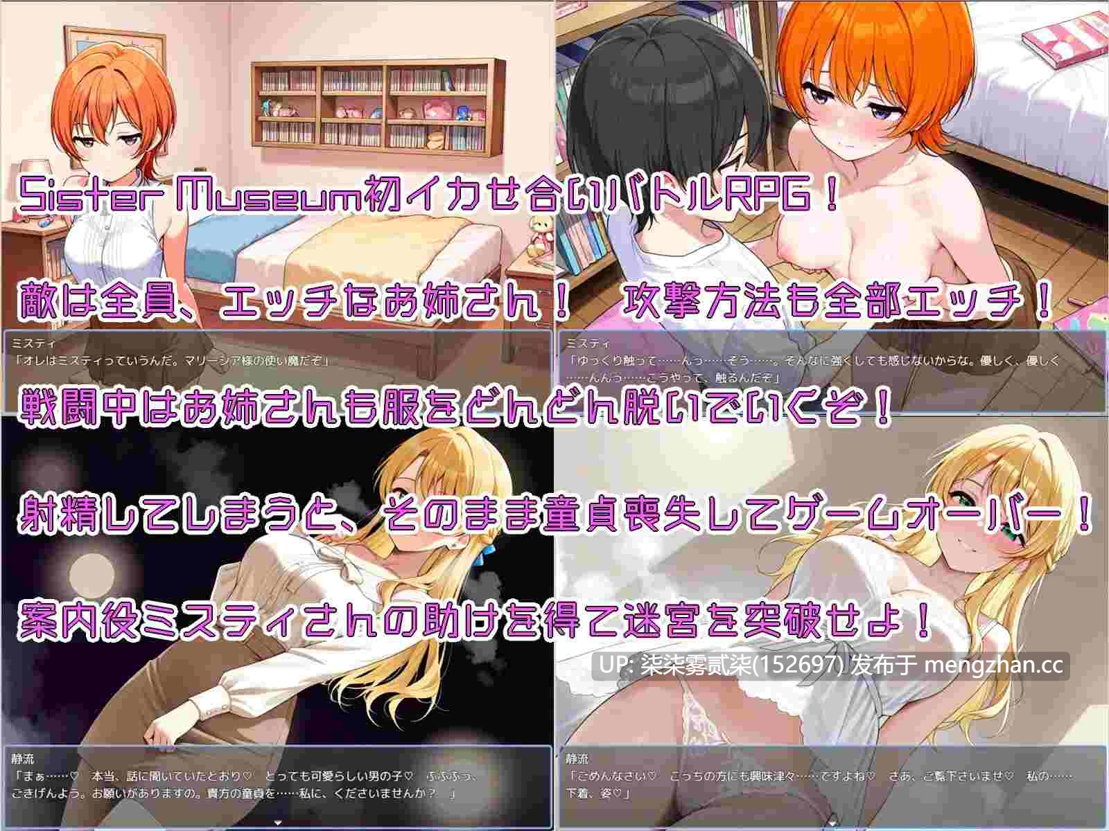 姐姐正太对战RPG 光希的淫靡梦世界冒险记 为拯救初恋的姐姐,少年迎战充满色色的梦世界的故事 【PC/RPG/AI汉化/回想存档/1.6G】-第2张图片-萌站 姐姐正太对战RPG 光希的淫靡梦世界冒险记 为拯救初恋的姐姐,少年迎战充满色色的梦世界的故事 【PC/RPG/AI汉化/回想存档/1.6G】-第2张图片-萌站