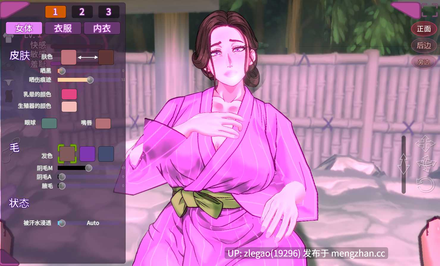 【PC/汉化/动态】触动人心的家庭主妇～温泉邂逅的凛花～触られる人妻～倫華～温泉で出会v1.01