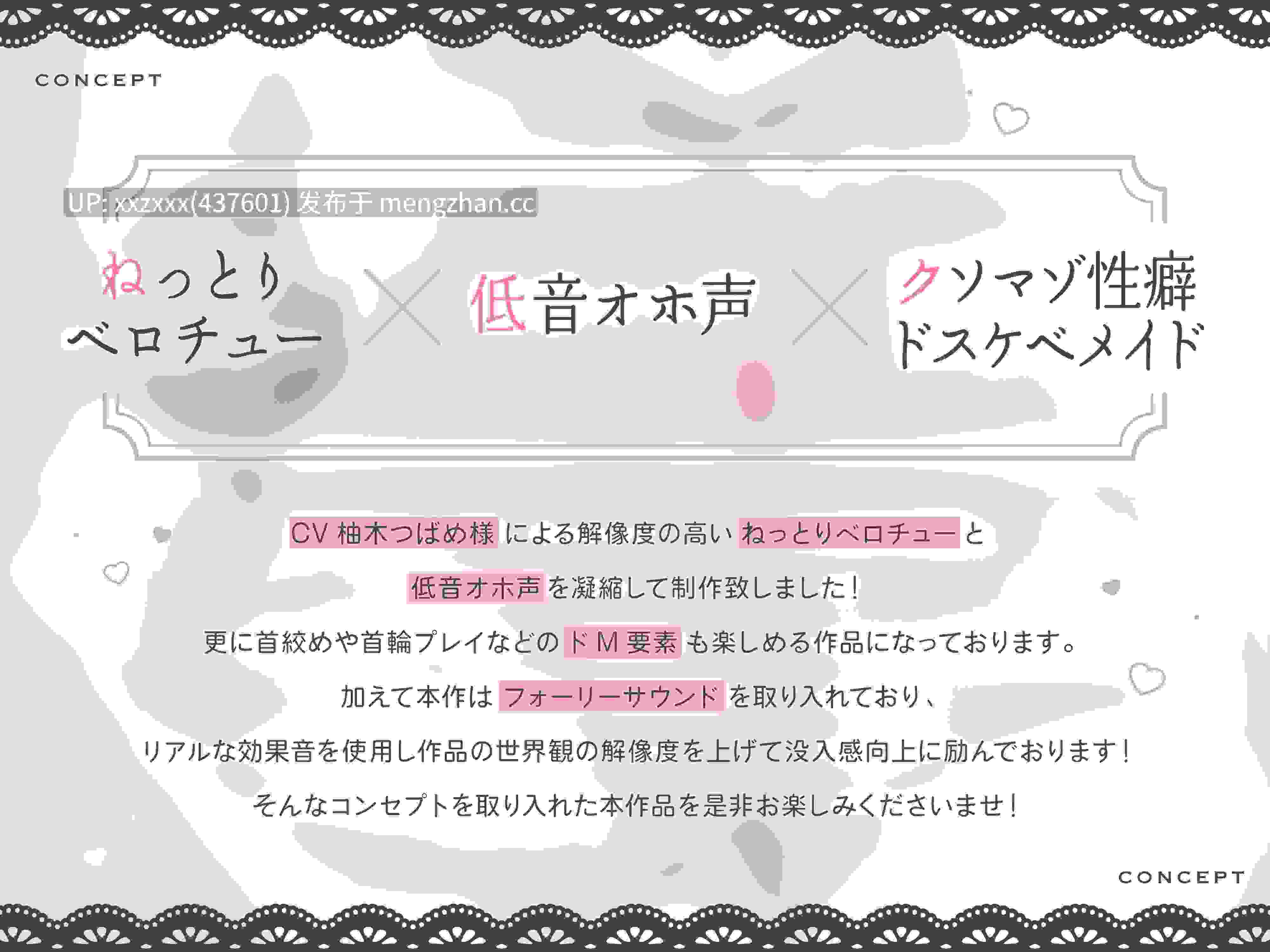 [RJ01144280][柚木つばめ]【繁体中文版】【10日間限定ドスケベ特典付き】【全編ねっとりベロチュー】ベロチュー大好きドMオホ声低音クール性処理おまんこメイド〜チン媚びおまんこご奉仕-第2张图片-萌站