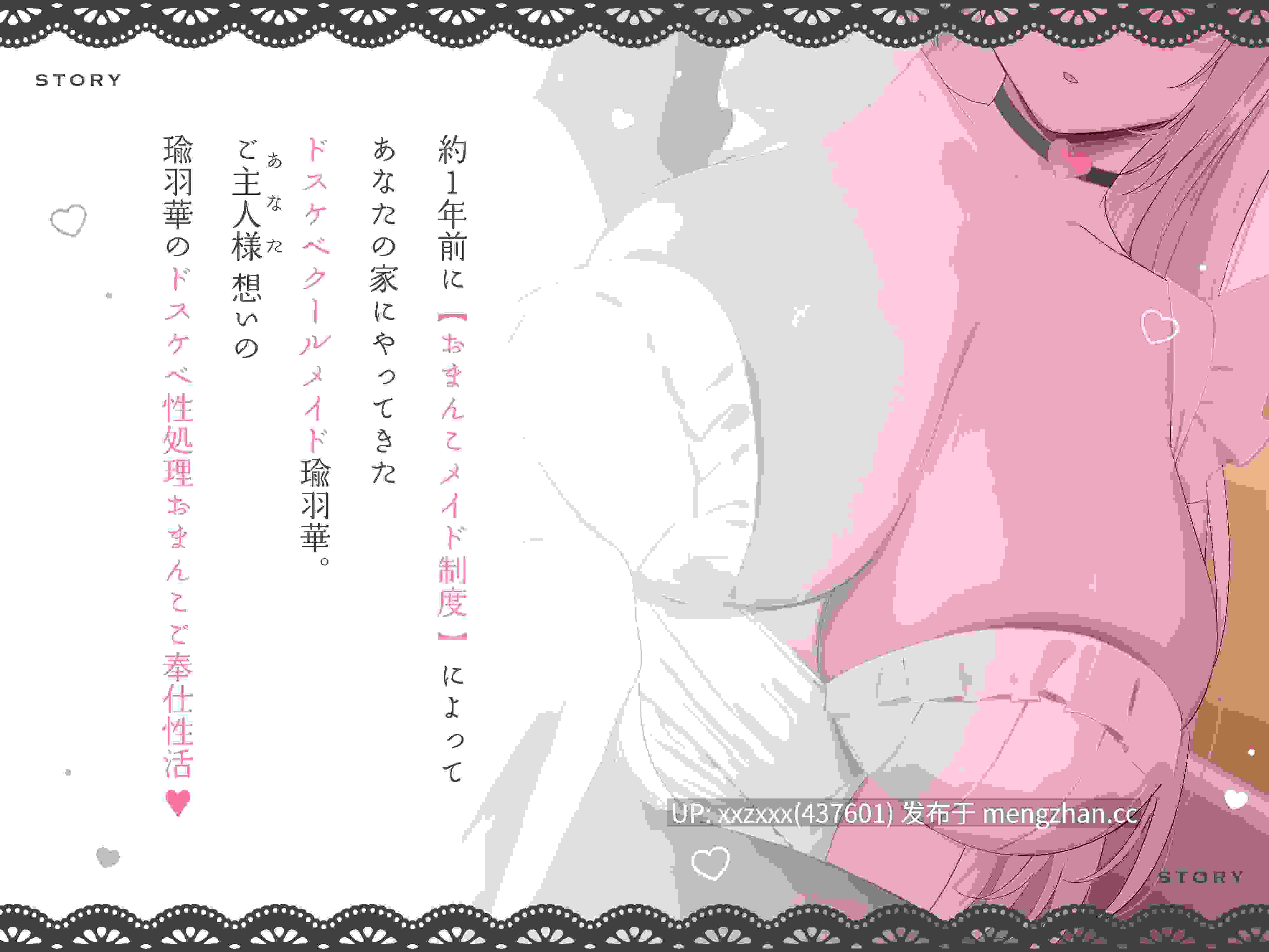 [RJ01144280][柚木つばめ]【繁体中文版】【10日間限定ドスケベ特典付き】【全編ねっとりベロチュー】ベロチュー大好きドMオホ声低音クール性処理おまんこメイド〜チン媚びおまんこご奉仕-第4张图片-萌站
