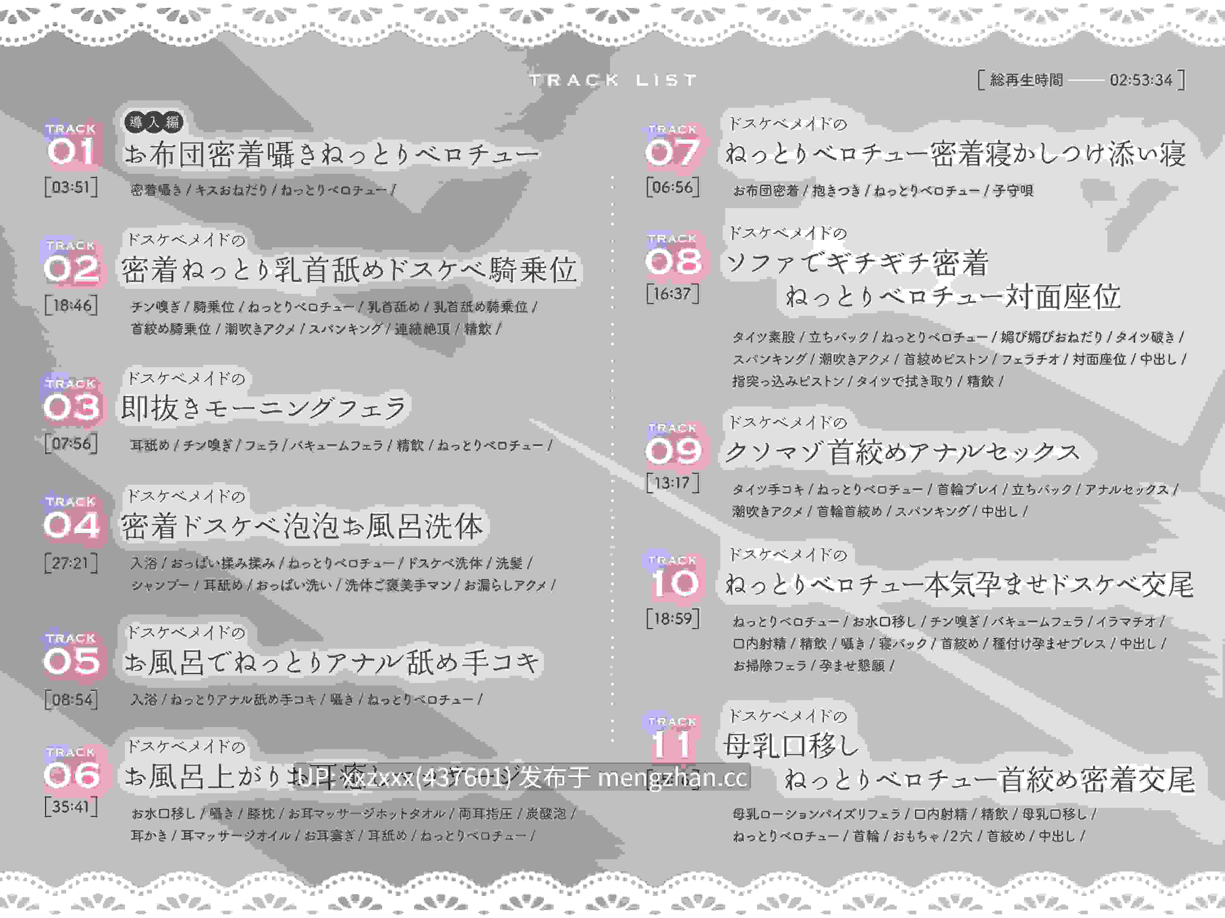 [RJ01144280][柚木つばめ]【繁体中文版】【10日間限定ドスケベ特典付き】【全編ねっとりベロチュー】ベロチュー大好きドMオホ声低音クール性処理おまんこメイド〜チン媚びおまんこご奉仕-第3张图片-萌站