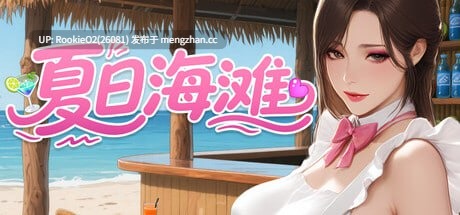 【SLG/官中/熟女/3D/巨乳/PC】夏日海滩 / 夏浜の思い出 / Summer Beach v1.07 官方中文步兵版 26.01.18更新【12.6G】-第4张图片-萌站 【SLG/官中/熟女/3D/巨乳/PC】夏日海滩 / 夏浜の思い出 / Summer Beach v1.07 官方中文步兵版 26.01.18更新【12.6G】-第4张图片-萌站