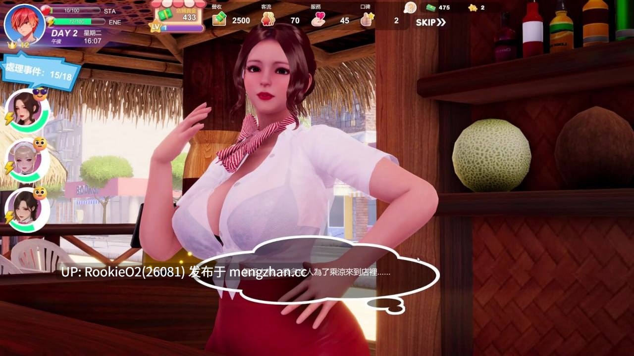 【SLG/官中/熟女/3D/巨乳/PC】夏日海滩 / 夏浜の思い出 / Summer Beach v1.07 官方中文步兵版 26.01.18更新【12.6G】-第5张图片-萌站 【SLG/官中/熟女/3D/巨乳/PC】夏日海滩 / 夏浜の思い出 / Summer Beach v1.07 官方中文步兵版 26.01.18更新【12.6G】-第5张图片-萌站