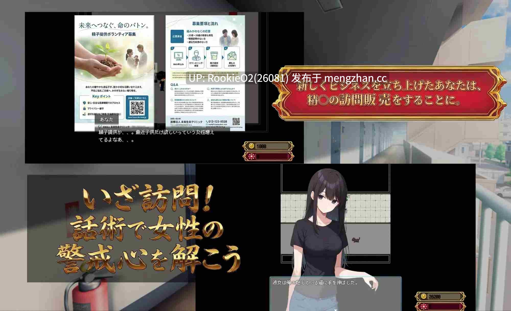 【RPG/汉化/怀孕/群交/PC】Uber Seeds：上门为您提供精子注入服务 / Uber Seeds ～ご自宅で精〇注入します～ AI汉化版 26.01.18发售【2.22G】-第5张图片-萌站