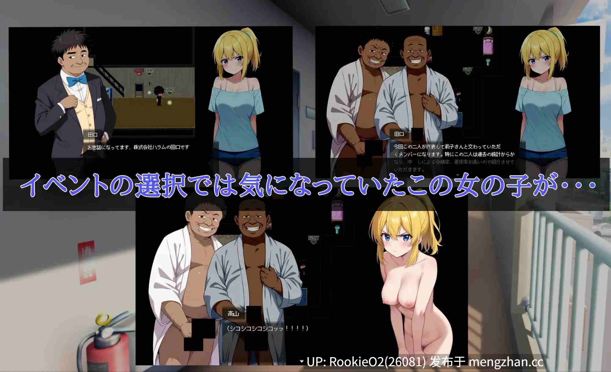【RPG/汉化/怀孕/群交/PC】Uber Seeds：上门为您提供精子注入服务 / Uber Seeds ～ご自宅で精〇注入します～ AI汉化版 26.01.18发售【2.22G】-第11张图片-萌站
