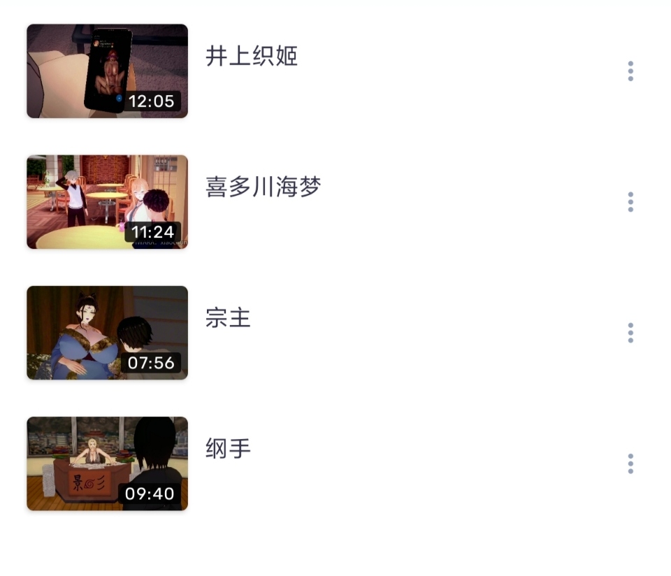 【xiaochun完结篇】【2K/无修/部分有剧情】【MMD/NTR/小马拉大车】 其他非系列单篇合集 【4v+7.19G】【百度盘】-第15张图片-萌站 【xiaochun完结篇】【2K/无修/部分有剧情】【MMD/NTR/小马拉大车】 其他非系列单篇合集 【4v+7.19G】【百度盘】-第15张图片-萌站