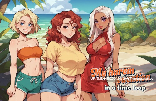 2[SLG官中步兵] My Harem Vacation in a Time Loop v1.60 官中步兵版 [1.12G]-第4张图片-萌站