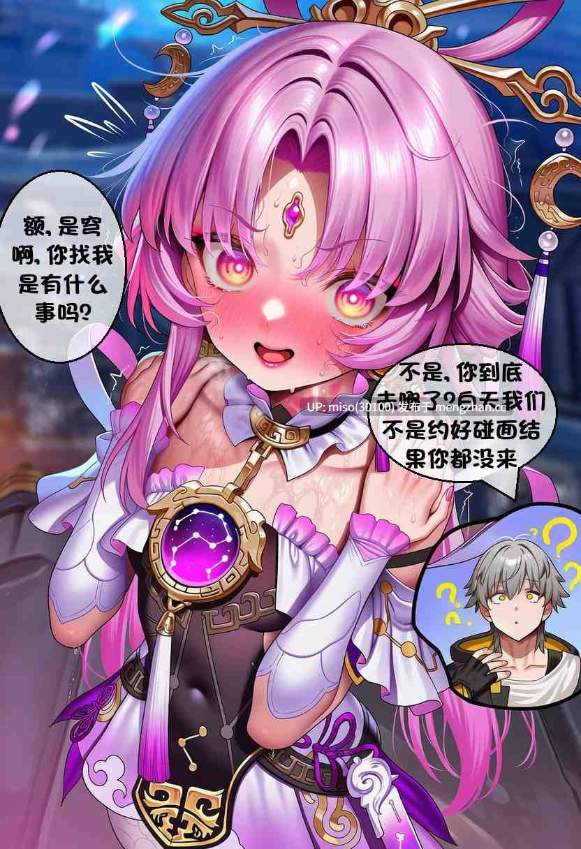 [I.loli]誕生小故事，預知的奴隸[AI Generated]-第24张图片-萌站