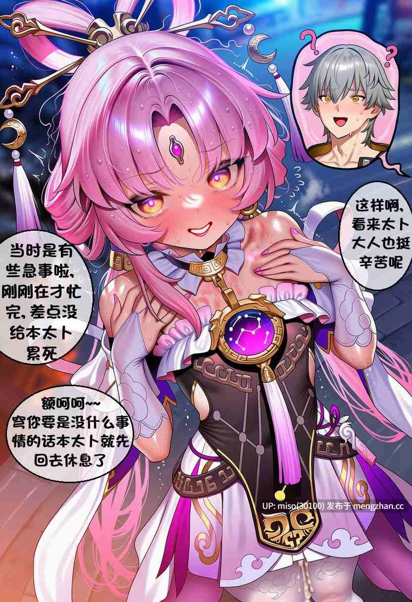 [I.loli]誕生小故事，預知的奴隸[AI Generated]-第25张图片-萌站