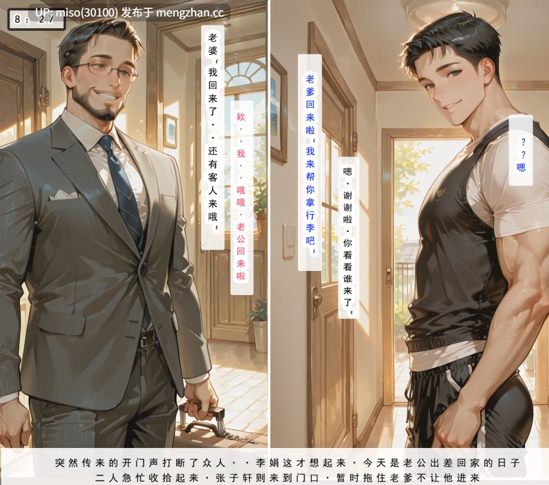 5.[LSP集合所] B01 不伦之家 01-03-第22张图片-萌站