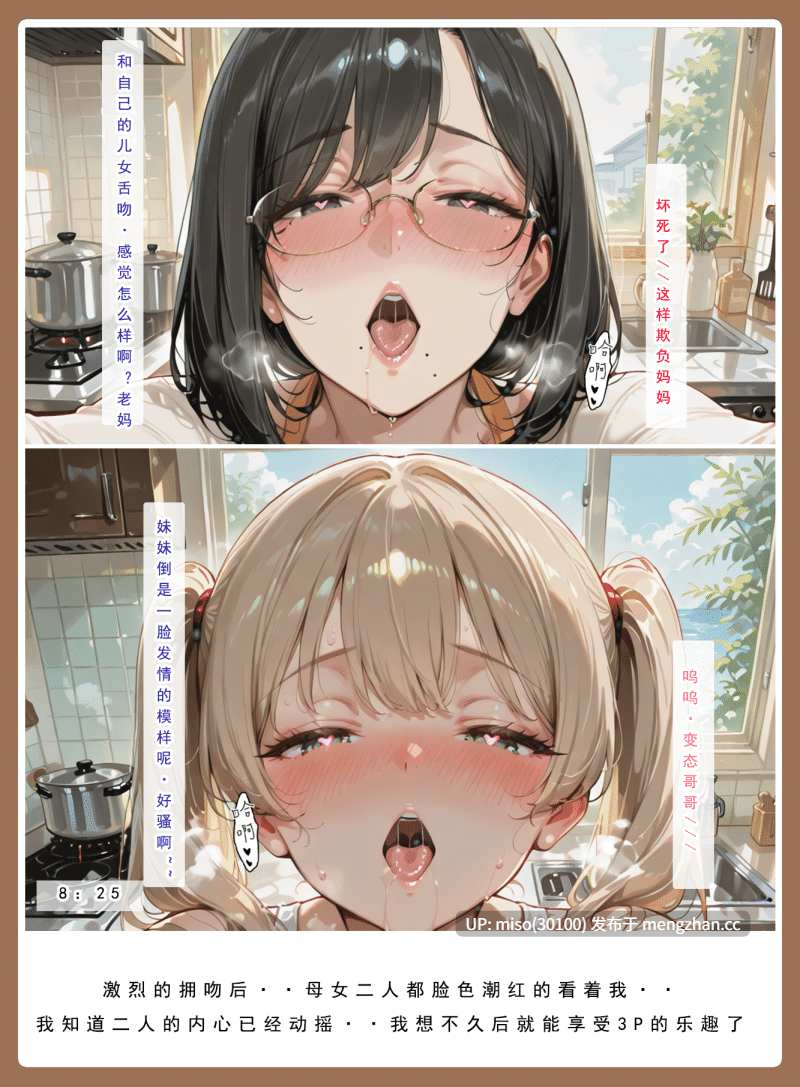 5.[LSP集合所] B01 不伦之家 01-03-第32张图片-萌站