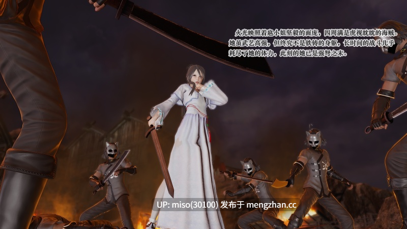 [蒂娅波萝] 红皮夹的奇冒妙险 梁山风云篇 01-03-第5张图片-萌站