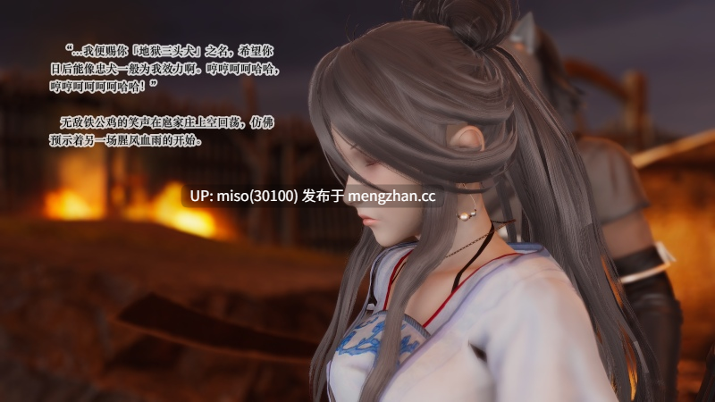 [蒂娅波萝] 红皮夹的奇冒妙险 梁山风云篇 01-03-第7张图片-萌站