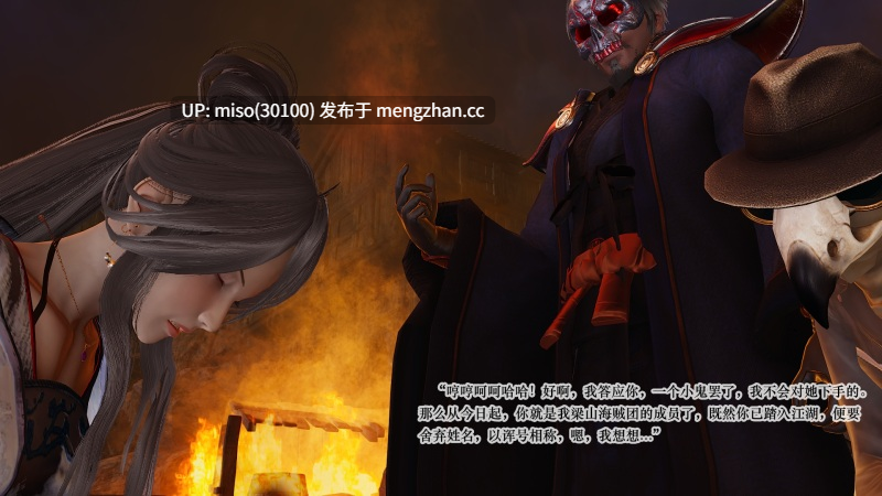 [蒂娅波萝] 红皮夹的奇冒妙险 梁山风云篇 01-03-第9张图片-萌站