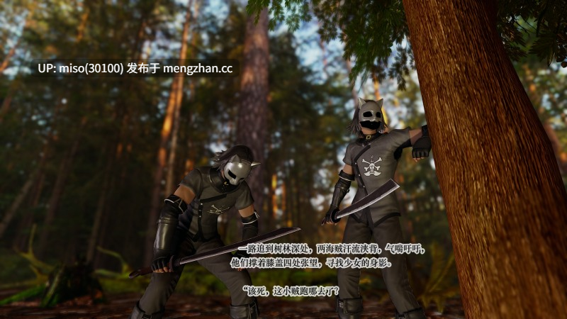 [蒂娅波萝] 红皮夹的奇冒妙险 梁山风云篇 01-03-第24张图片-萌站