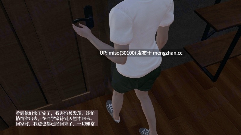[神经漫游者]寝取美人妻 小伟妈妈 01话-第14张图片-萌站