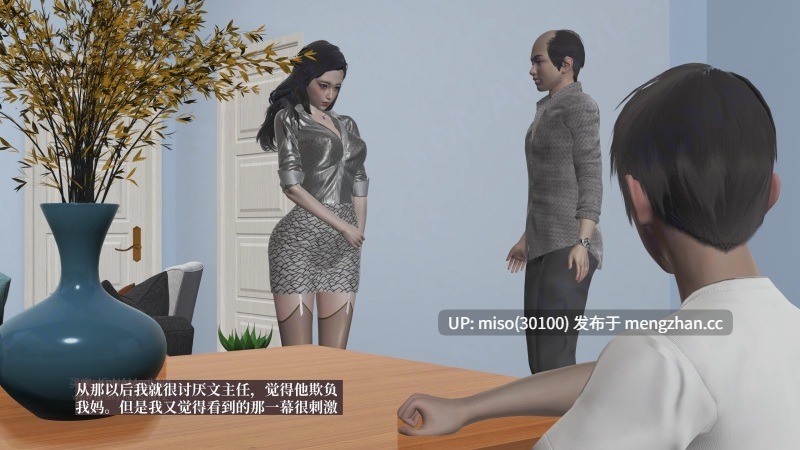 [神经漫游者]寝取美人妻 小伟妈妈 01话-第15张图片-萌站