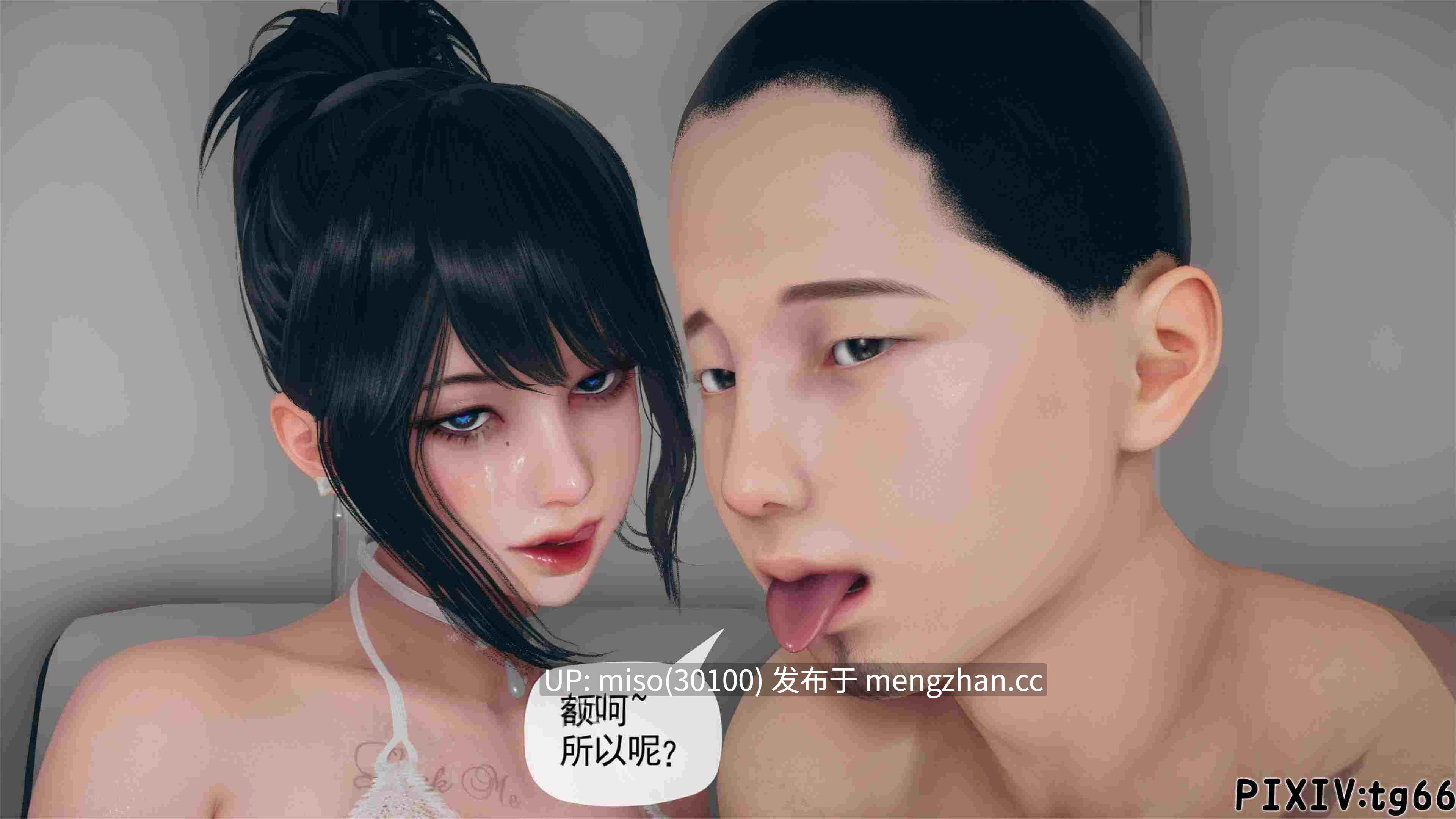 [糖果骑士] 催眠淫纹系统01-7.1-第10张图片-萌站
