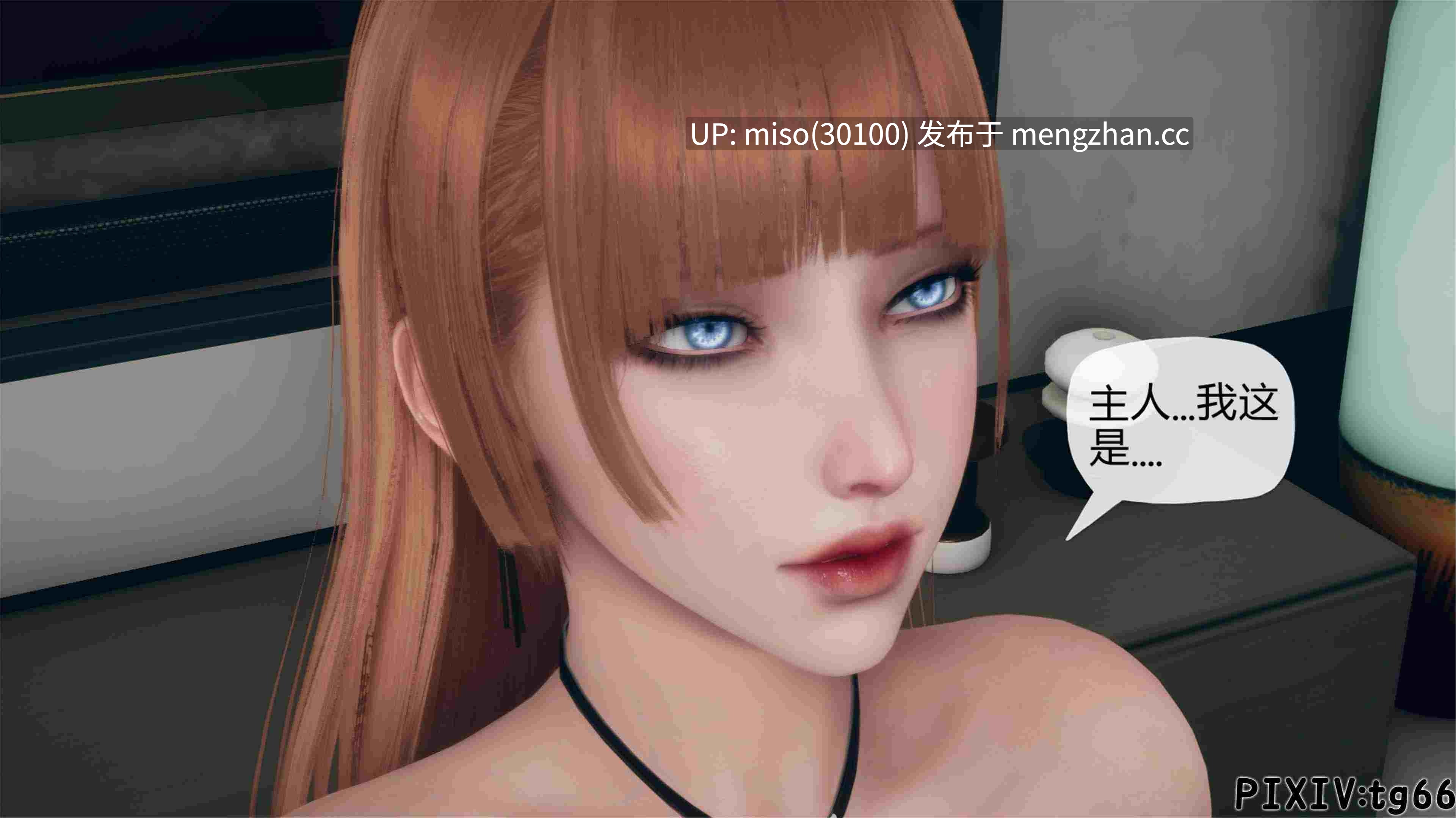 [糖果骑士] 催眠淫纹系统01-7.1-第13张图片-萌站