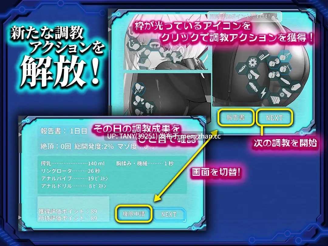 #被囚禁的塞拉～机械调教记录～ #捕らわれのセイラ～機械○記録～ AI汉化版   萌站植入