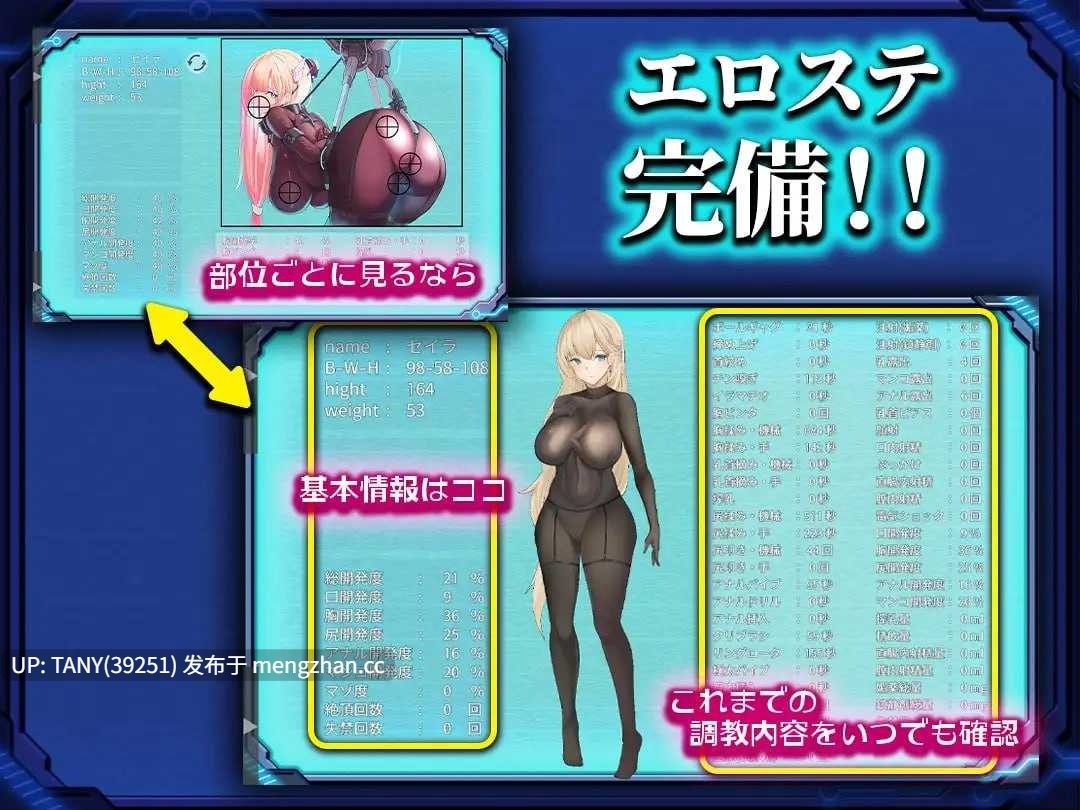 #被囚禁的塞拉~机械调教记录~ #捕らわれのセイラ~機械○記録~ AI汉化版 萌站植入-第2张图片-萌站 #被囚禁的塞拉~机械调教记录~ #捕らわれのセイラ~機械○記録~ AI汉化版 萌站植入-第2张图片-萌站